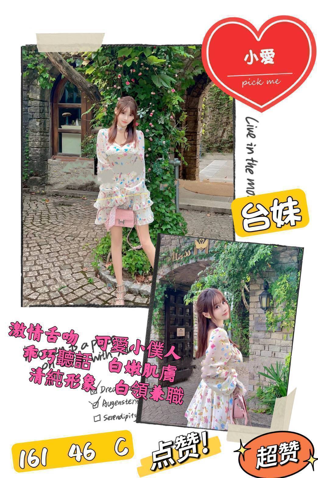 雲林 青魚 雪儿 36F|32 擅長羽毛